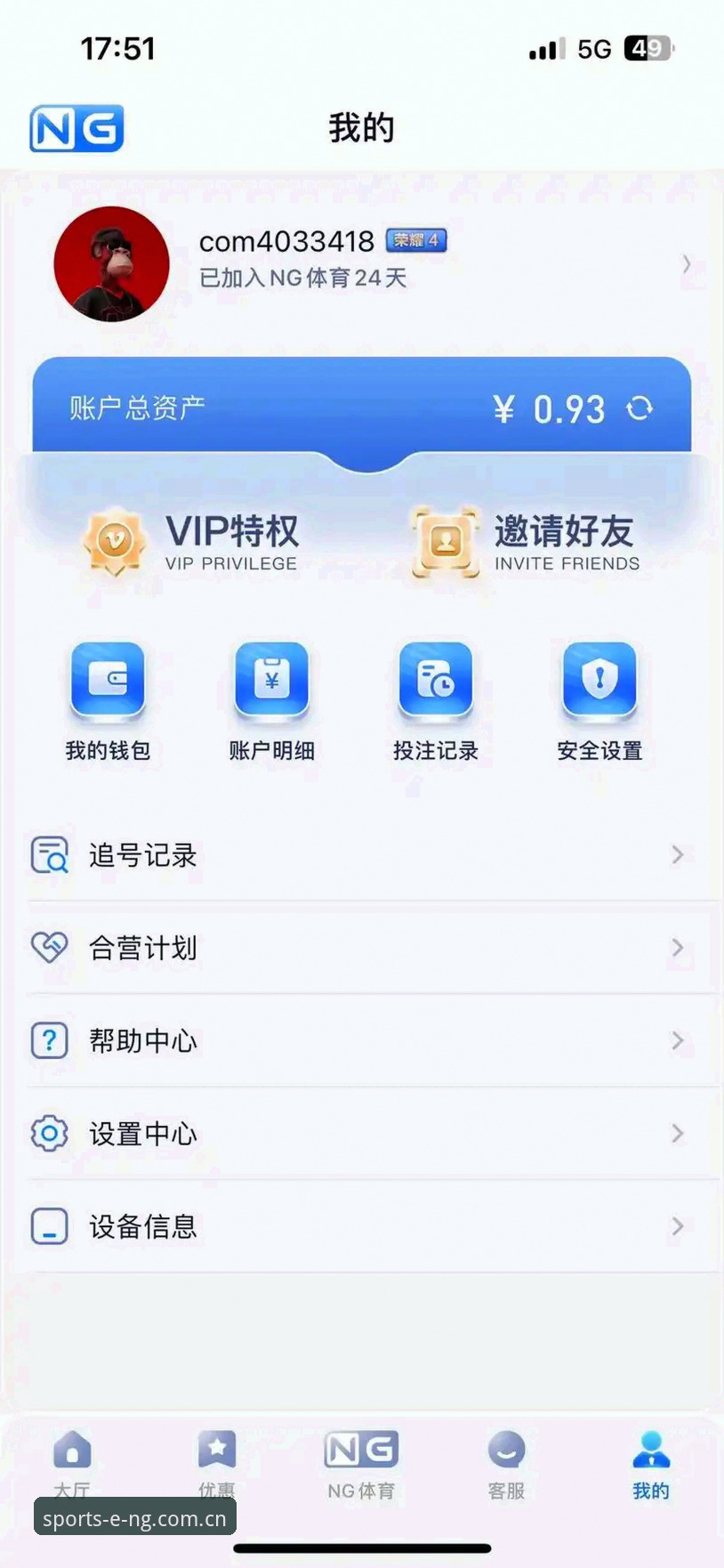 NG体育娱乐平台赛事数据替代站官方下载操作教程：从安装到数据对比，手把手搞定